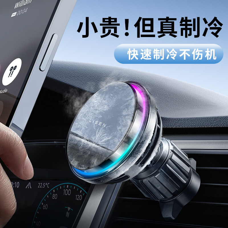 Lisson On-board Wireless Charger New Magnetic Attraction Car With Navigation Phone Holder Fully Automatic Induction Radiators-Taobao