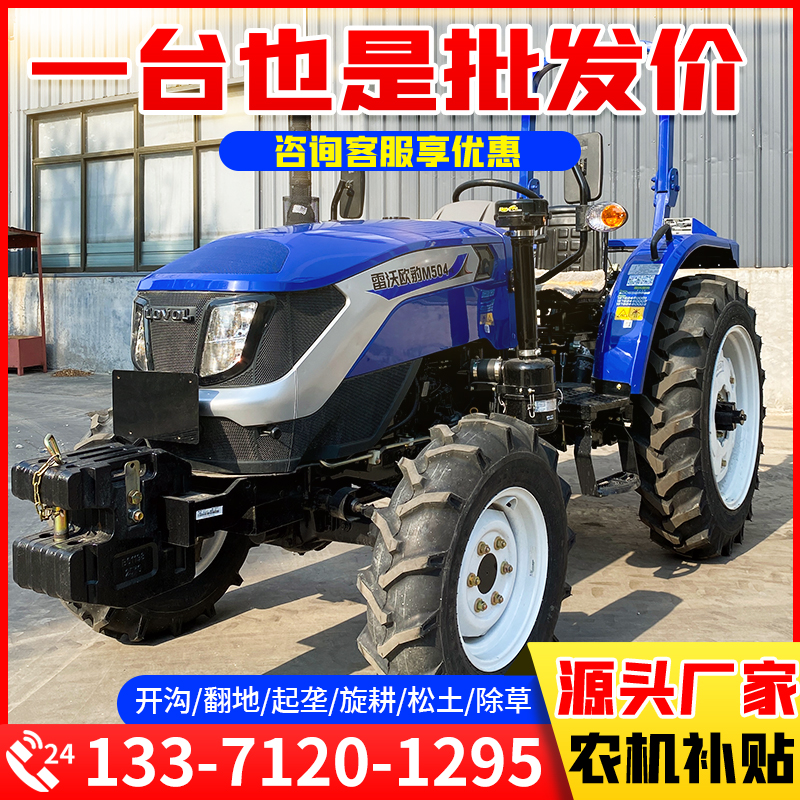 High Power 504 504 604 more than 704,804 Cylinder Diesel Wheeled Four-wheel Drive two-drive field machine arable land machine-Taobao
