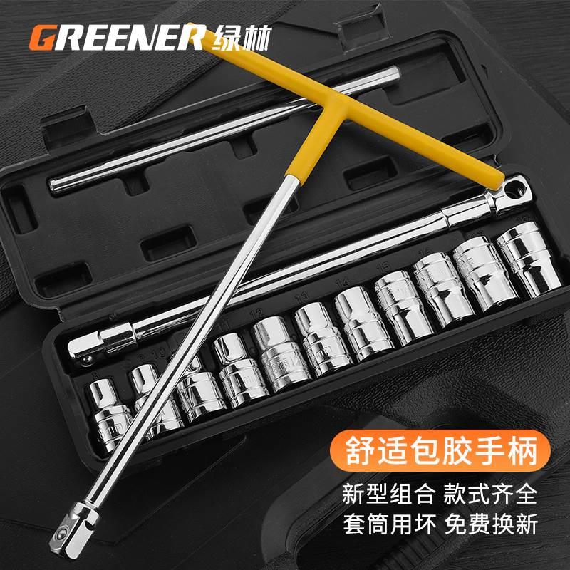 t type sleeve wrench suit machine l unloading fork sleeve external hexagon thorn combination suit three-wheeled laundry detached car tire