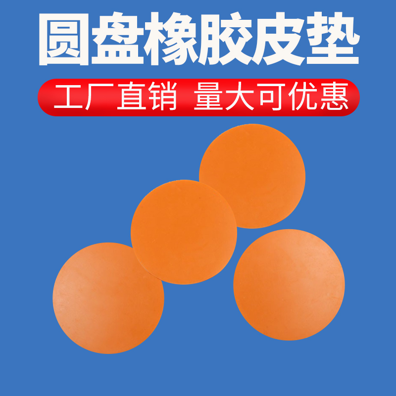 取样刀皮垫克重仪取样器黄色垫板克盘橡胶垫胶垫子经久耐用耐弯曲