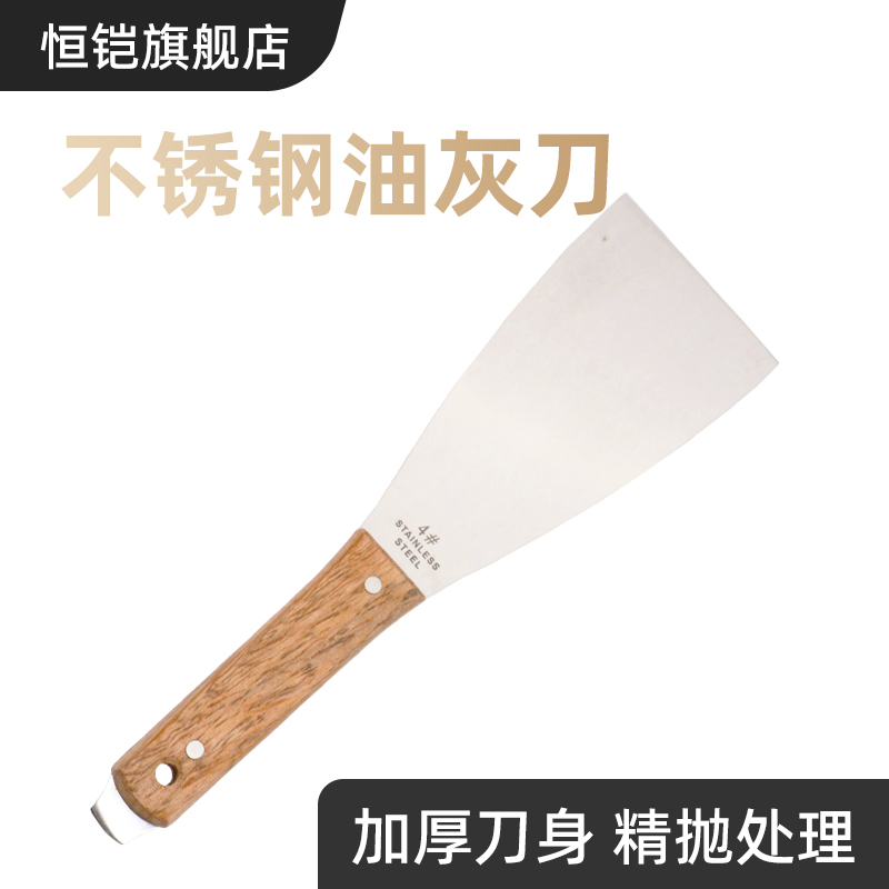 油灰刀铲刀清洁铲子墙填缝小刮刀抹泥刀刮腻子刀工具批刀油漆工具