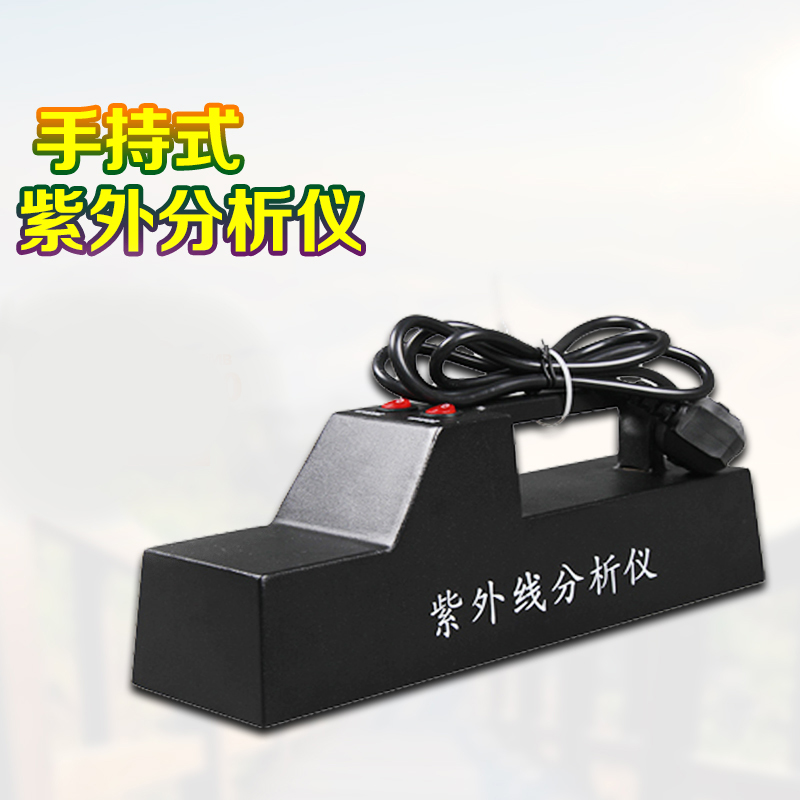 （齐威）WFH-204B手提式紫外分析仪紫外线灯365/254nm两用检测仪