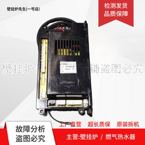Suitable for Midea gas water heater motherboard 16HG630Q 06E computer board JSQ30-H5 (T) power board