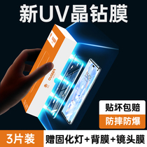 Suitable for Honor 80 tempered film UV full glue new Huawei 80pro mobile phone film full screen coverage honor80se song