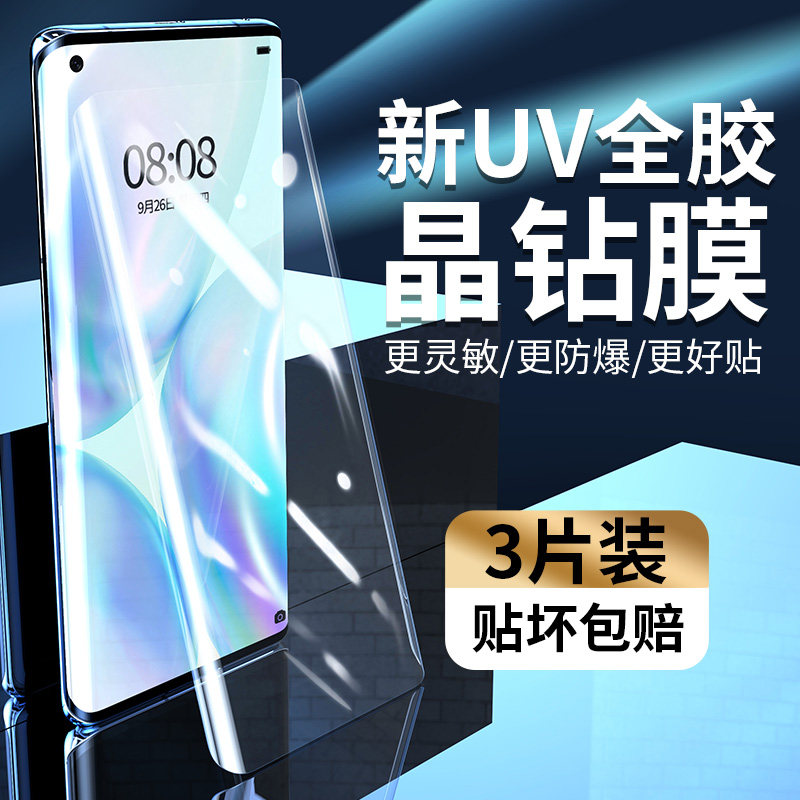 One plus 8pro tempered film uv full glue one plus 8 mobile phone protective film full screen cover prouv curvescreen hot bend 1 8 patch por curved surface full package 1 plus eight full-fitted glass protective film