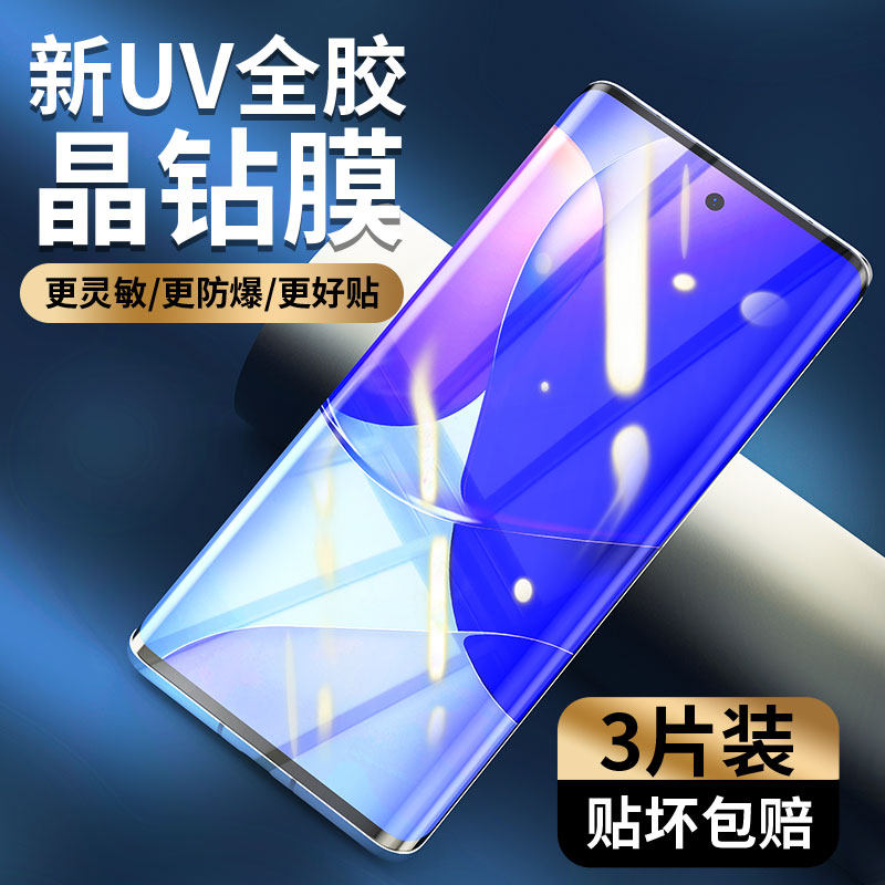 Huawei nova9pro tempered film UV full glue nova9 mobile phone protective film full-screen coverage por curved all-inclusive protective film nove9 curved screen anti-fall glass novo full fit n