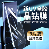 One plus 10pro steel chemical film UV total glue one plus 10por phone film fullscreen coverage oneplus ten pro curved screen full package glass adhesive film 1 10 curly screen without black edge protective film