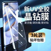 Glory 30pro Steel Membrane UV Full Glue Glory 30pro Phone Membrane Fullscreen Coverage Huawei Honor Full Pack Glass Cling Film Por Curved Full Coverage pr0 ten Qu Screen Protective Film Suitable