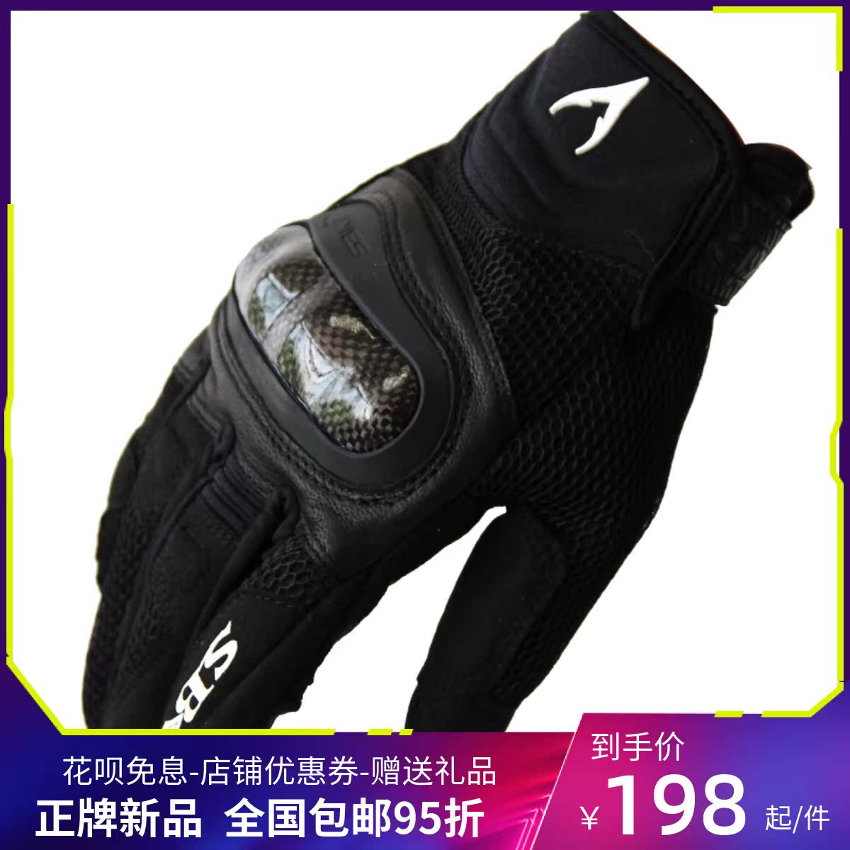 SBK Carbon Fiber Locomotive Riding Gloves Male anti-fall breathable touch screen Summer thin section All-finger locomotive Four Seasons Female