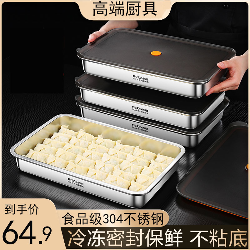 Dumplings Frozen Box Food Grade Water Dumplings Tray Containing Box 304 Stainless Steel Fridge Special Preservation Box Wonton Box-Taobao