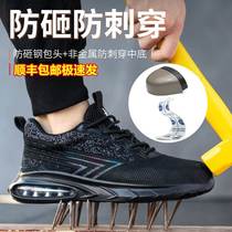 Anti-nail shoe worksite male and female light anti-puncture steel head breathable old steel sheet not stuffy foot anti-slip