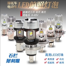 Built-in external stone railing sharp eye original electric vehicle front lighting three-wheel motorcycle super-concentrated LED headlight