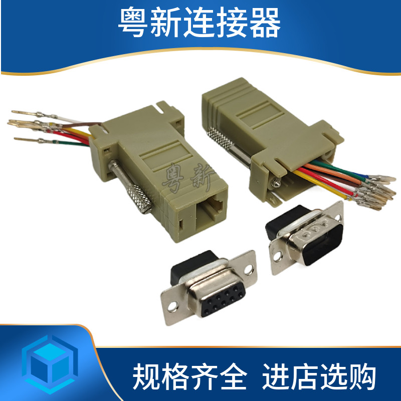 网口RJ45转DB9/15/25P！免焊对接神器，串口RS232转换器太香了！-连接线-淘宝百科网