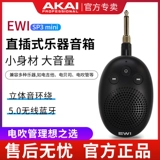 Akai Yajia ewi SP3 Mini Bluetooth -динамик прямой портативный спецпредэтенок, похожий на специальный динамик