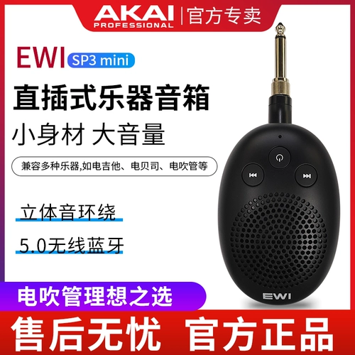 Akai Yajia ewi SP3 Mini Bluetooth -динамик прямой портативный спецпредэтенок, похожий на специальный динамик