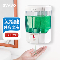 RVO Intelligent Sensor Soap Machinery Wall-mounted Plastic Wall-free Plastic Household Washing Precision Automatic Hand Liquid Box