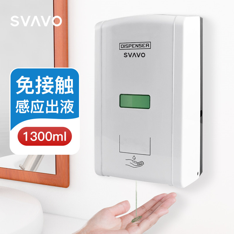 Ruiwo intelligent induction soap dispenser wall-mounted large-capacity 1300ml shopping mall punch-free automatic hand sanitizer box bottle