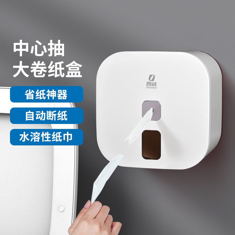 New Provincial Paper Center Pumping Large Roll Paper Boxes Wall-mounted Makeup Room Waterproof Toilet Paper Large-cap Sanitary Paper Towel Box Free of punch