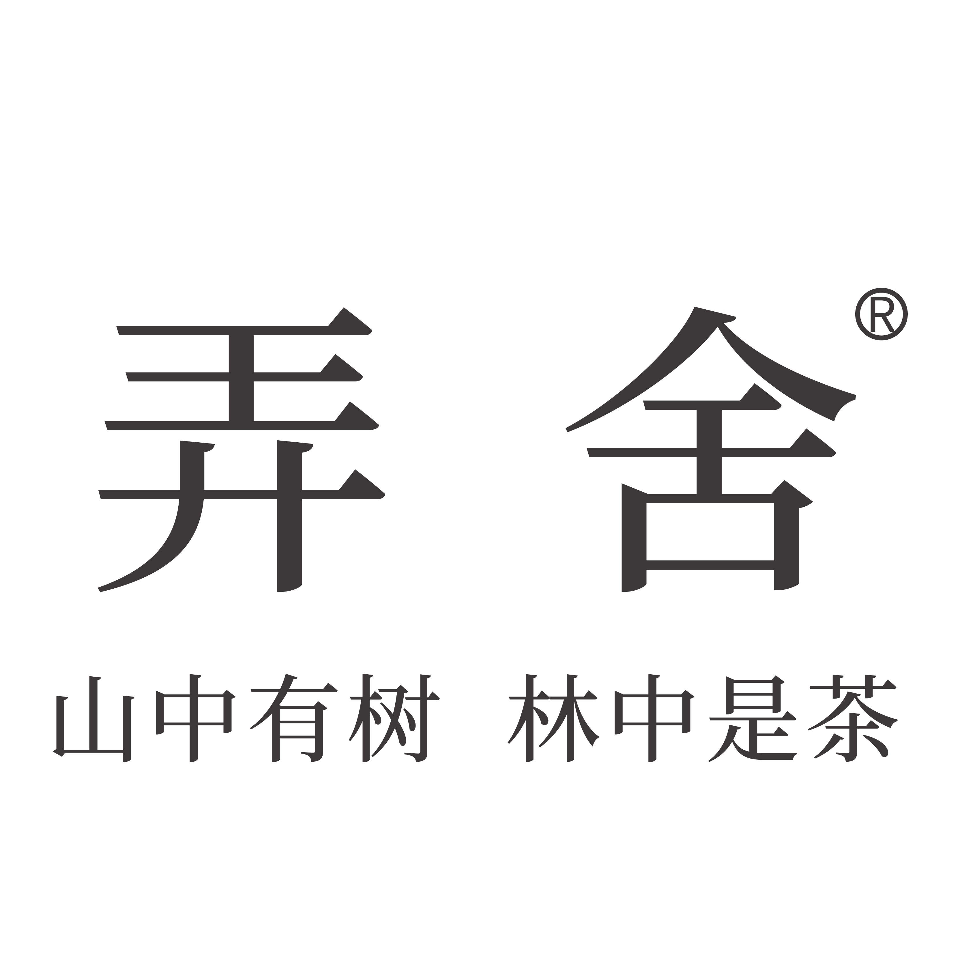 弄舍茶叶的LOGO