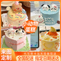 Butter Bear Cake Retro Hand-painted Childrens Couple Animal Birthday Cake Same City Delivery Nationwide Creative Customization