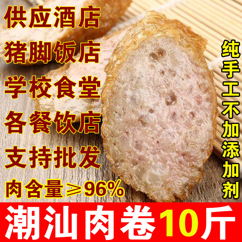 潮汕肉卷手工正宗卷章惠来汕头隆江广章猪脚饭肉饼猪肉条丸类:地道美食,舌尖上的家乡味道!-猪肉丸-淘宝好物网