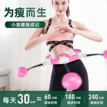 Hula hoop slim waist lazy person weight loss slim belly weight loss artifact belly tightening and waist beautifying smart fitness equipment for men and women