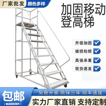 Warehouse tally ladder mobile ascending platform ascending work platform platform ladder wheeled pickup ladder heightening