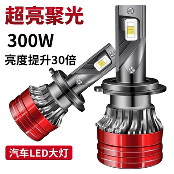 Car Led Headlight H7 Bulb H11 Low Beam H1 High Beam H4 Integrated High and Low Beam 9005 Laser Car Light Modification