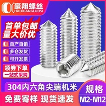 304 stainless steel tip machine metro screw positioning top tip hexagonal tip screw M2 5 M3 M4 M5
