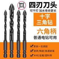 Tile Drill drill concrete perforated four-edged barking diamond alloy triangular drill 6mm glass cement Large full-hand electric drill