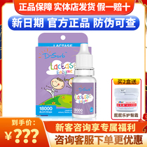Dishibao Acid Lactase Drops Infant Intolerance Test Newborn Baby Infant Diarrhea Lactase
