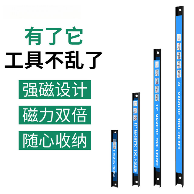 Hardware tool strong magnetic storage magnetic suction strip