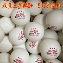 Pisces Samsung Table Tennis V40 New Material Big Ball Arena Competition Training Ball 3 Star Yellow White