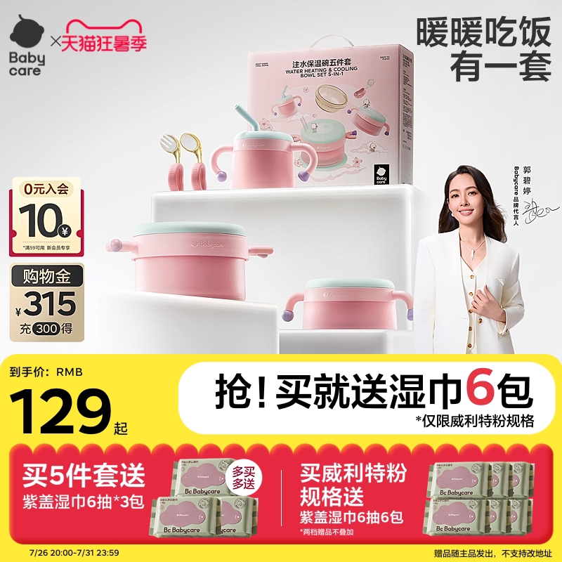Babycare Baby Food Bowl Tools Newborn 100-Day Gift Birthday One-Year-Old Gift Baby Tableware Gift Box