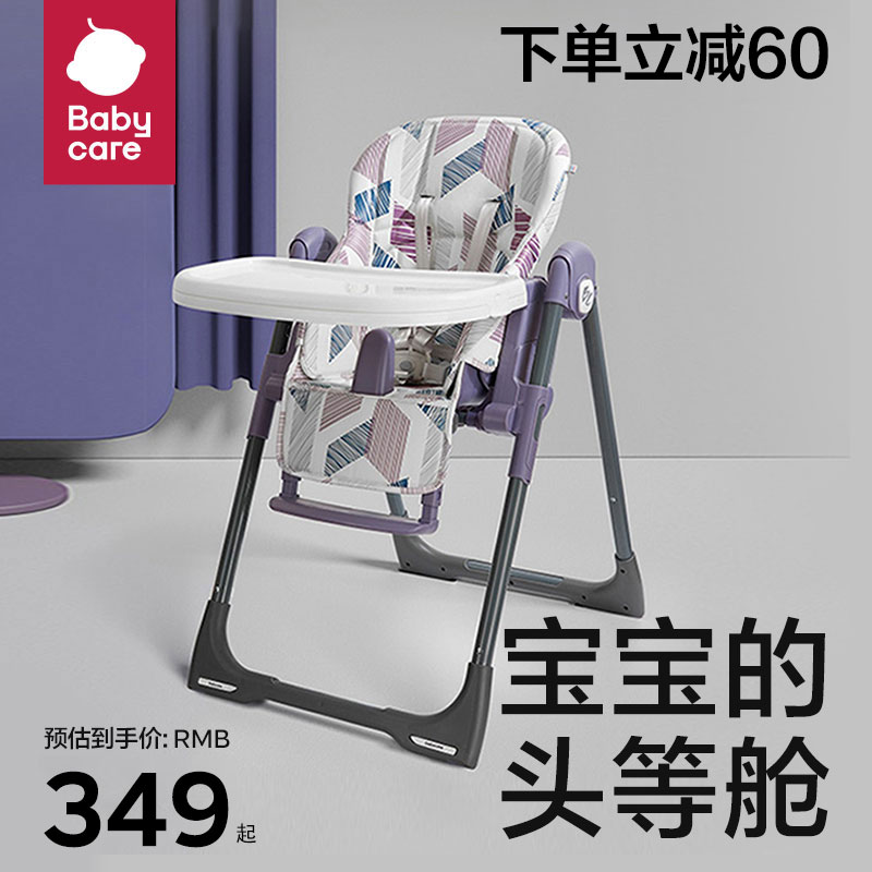 babycare baby dining chair multi-functional foldable children's dining table and chair baby eating chair baby home