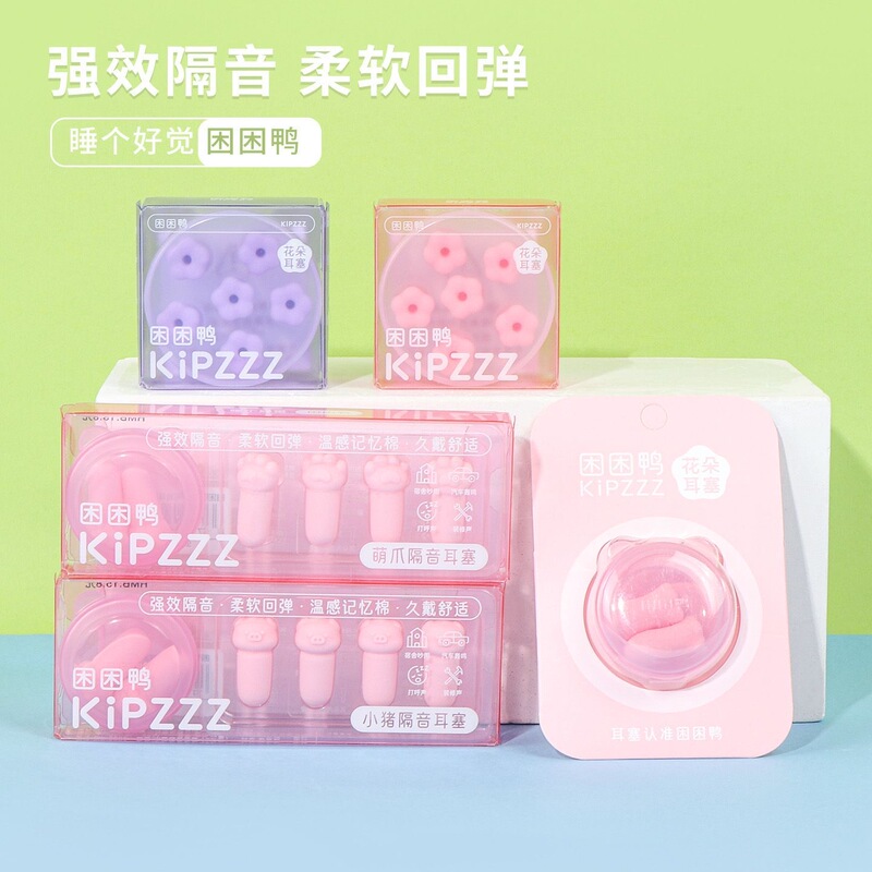 Miniso Famous Brand Sleepy Duck Cute Paw Soundproof Earplugs Noise Reduction for Sleep Dormitory Snoring Anti-Noise Miniso Famous Brand Sleepy Duck Cute Paw Soundproof Earplugs Noise Reduction for Sleep Dormitory Snoring Anti-Noise