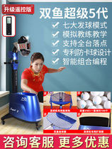 Pisces table tennis serving machine super fifth generation table tennis automatic serving machine training device fifth generation super 3 generation