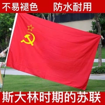 Soviet flag peripheral flag Soviet flag foreign flag Red Army flag Stalin period meeting room flag