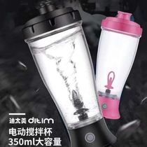 Protein powder cup shake powder cup shake cup protein powder sports fitness automatic electric milkshake water cup with scale