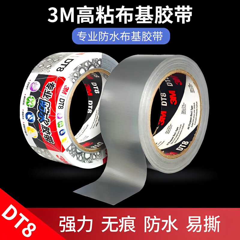 3m Dt8 Cloth-Based Tape, Strong Single-Sided High-Viscosity Waterproof and Wear-Resistant, Easy to Tear Without Leaving Adhesive, Suitable for Film Props, Heavy-Duty Adhesive