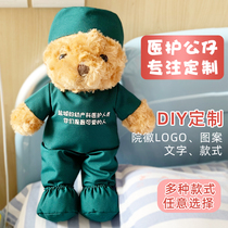Physicians Festival Gift Custom LOGO Cute Little Bear White Large Vest Practical Plush Dolly Doll Companion Gift souvenirs to be made