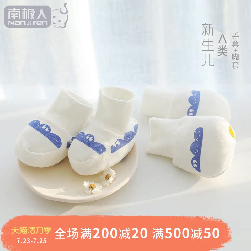 Newborn foot cover Baby gloves anti-scratch face artifact Spring and Autumn thin breathable newborn baby cotton shoe cover anti-fall