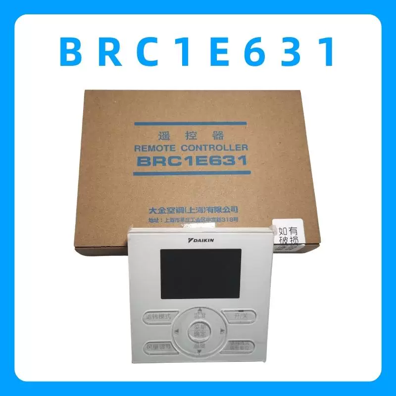 Suitable for Daikin control panel BRC1E631 central air conditioning BR944C1C LCD large screen 120mm wire controller