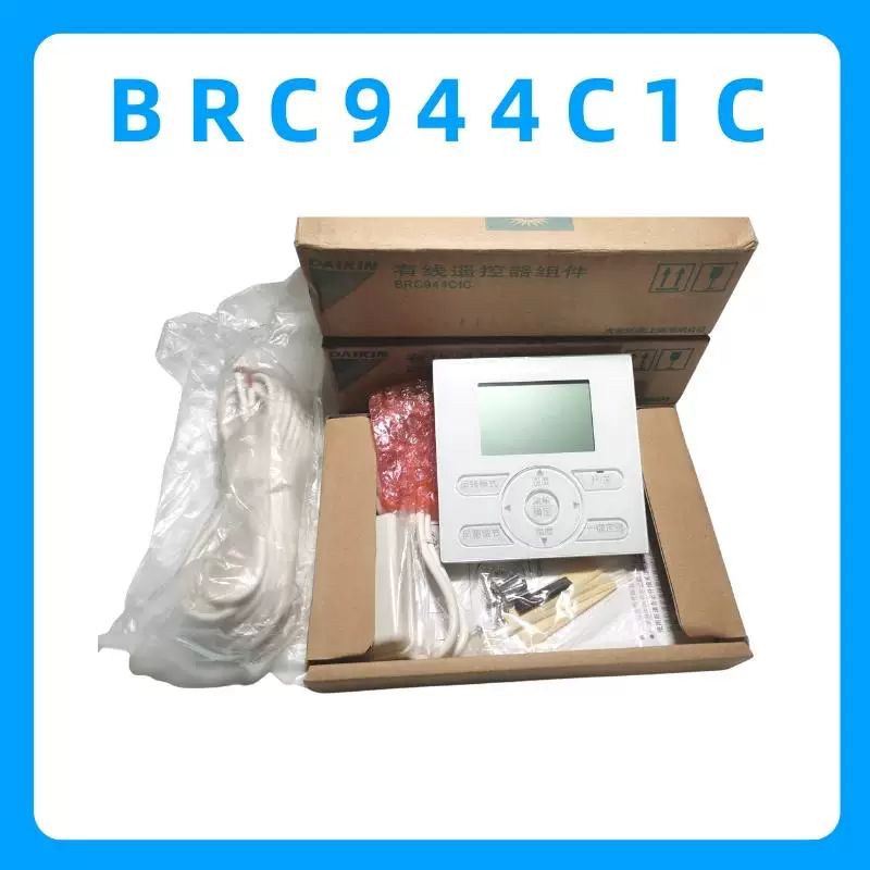 Suitable for Daikin control panel BRC1E631 central air conditioning BR944C1C LCD large screen 120mm wire controller
