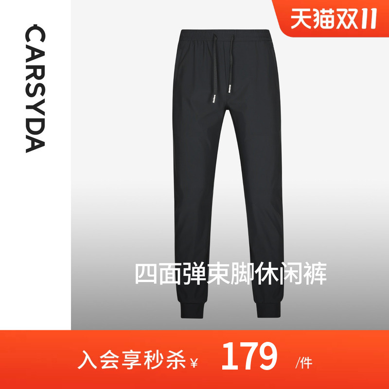[Four-Sided Elastic] Carsyda Summer Thin Sports Pants Men's Elastic Leg Casual Black Jogging Pants