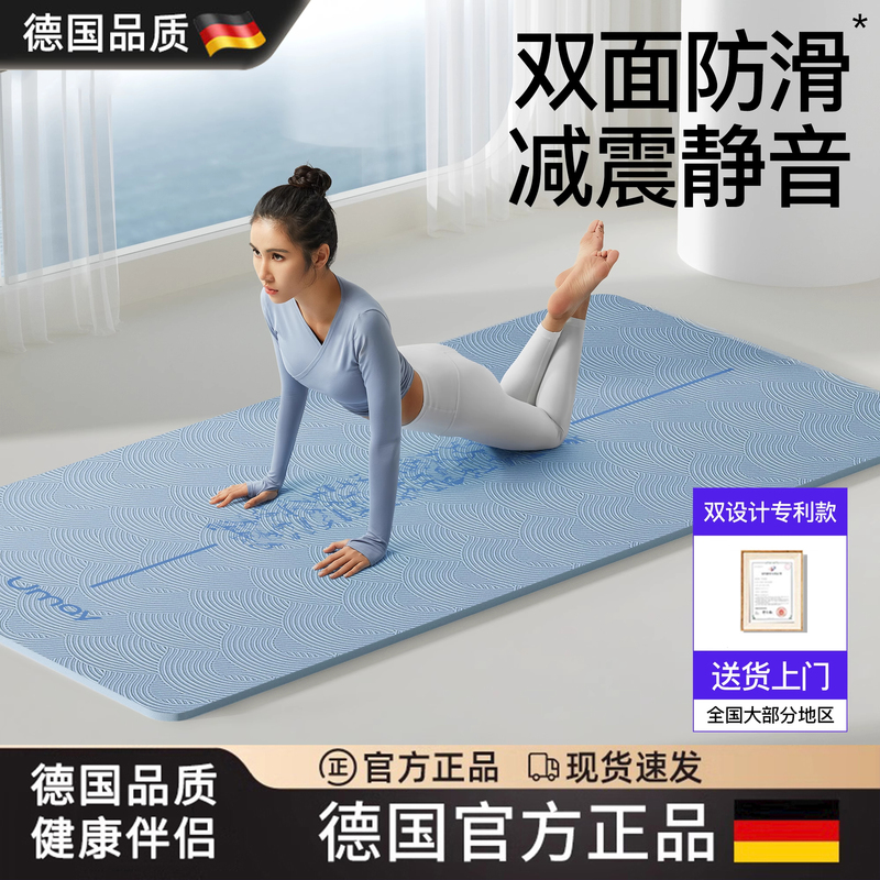 German Yoga Mat, Shock-Absorbing, Silent, Thickened Fitness Mat, Home Exercise, Women's Special, 2026 New Model, Professional Non-Slip