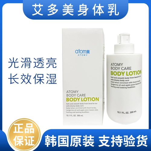 Крем для тела, питательное молочко для тела, питательный цветочный дезодорант, Южная Корея