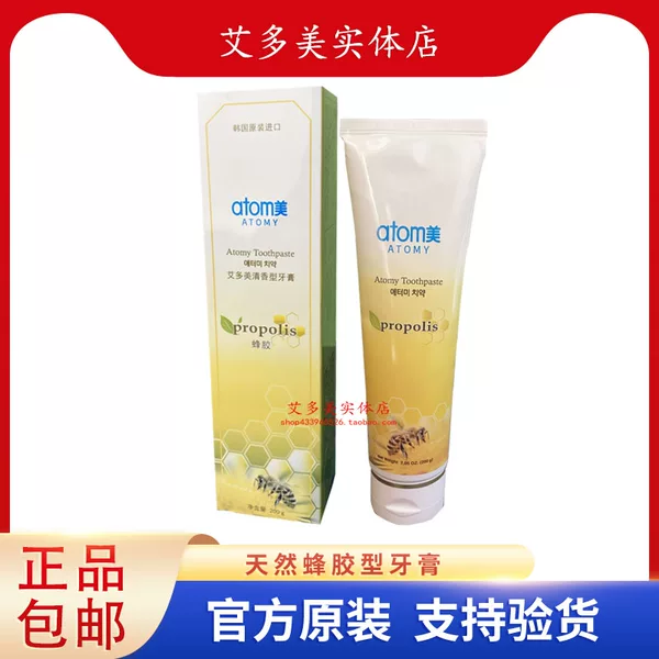 Товары от 艾多美实体店