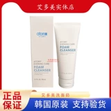 Очищающее молочко, крем для лица для ухода за кожей, Южная Корея, официальный продукт, глубокое очищение