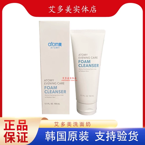 Очищающее молочко, крем для лица для ухода за кожей, Южная Корея, официальный продукт, глубокое очищение